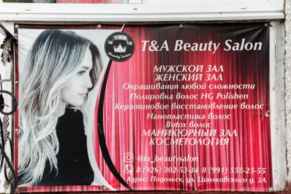Салон красоты T&A Beauty Salon фото 12