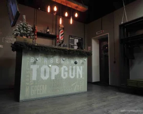 Барбершоп TOPGUN на Истринской улице фото 2