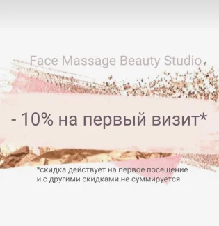 Face massage beauty studio