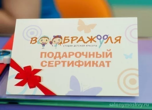 Детская парикмахерская Воображуля на улице Чистяковой фото 1