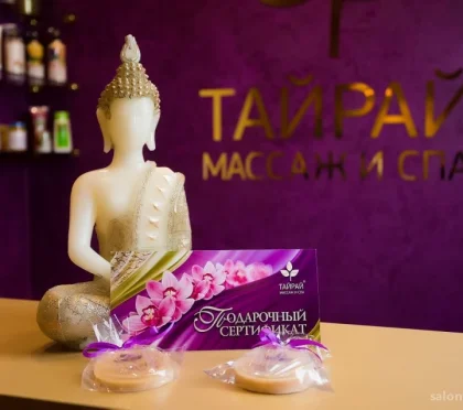 Салон тайского массажа и СПА Тайрай на Малой Пироговской улице фото 2