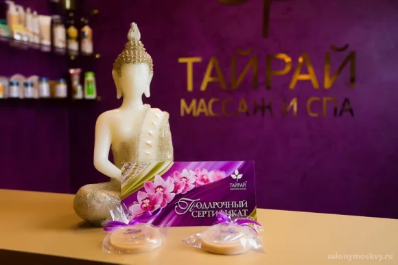 Салон тайского массажа и СПА Тайрай на Малой Пироговской улице фото 2