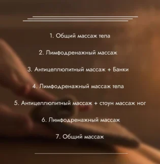 Студия эстетики тела Beautiful Skin