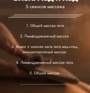 Студия эстетики тела Beautiful Skin