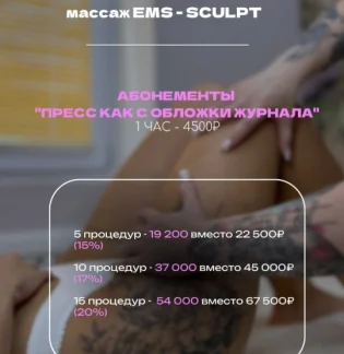 Студия эстетики тела Beautiful Skin