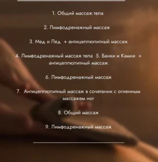 Студия эстетики тела Beautiful Skin