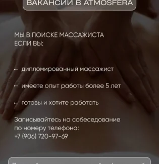 Салон красоты ATMOSFERA health&beauty