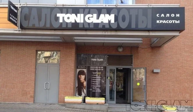Салон красоты Toni Glam на улице Маршала Бирюзова фото 5