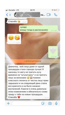 Кабинет косметолога Дианы Тадевосян фото 7