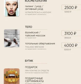 Салон красоты Ангел