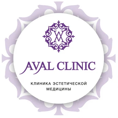 Клиника эстетической медицины и косметологии AVAL CLINIC фото 8