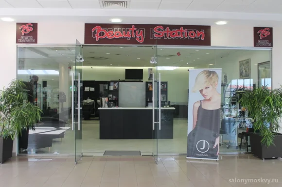 Салон красоты Beauty Station фото 3