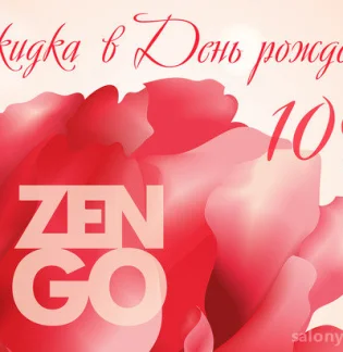 Салон красоты ZenGo