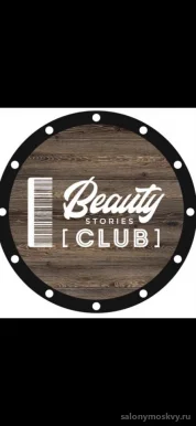 Студия красоты Beauty Club фото 11