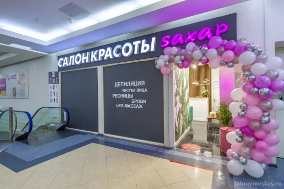 Салон красоты Сахар на Ленинградском проспекте фото 7