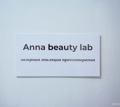Студия эпиляции Anna beauty lab фото 2