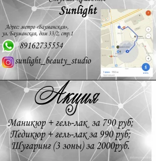 Sunlight beauty studio