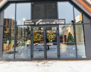 Салон красоты Beauty Lab Store black edition фото 2