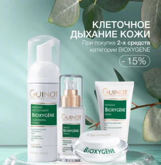Центр косметологии Guinot на Ленинградском проспекте