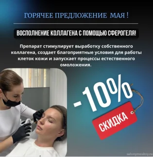 Клиника красоты МариЛав на Таганской улице