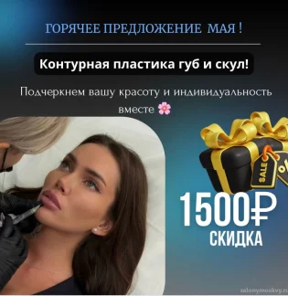 Клиника красоты МариЛав на Таганской улице