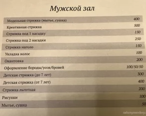 Парикмахерская Олимп фото 2