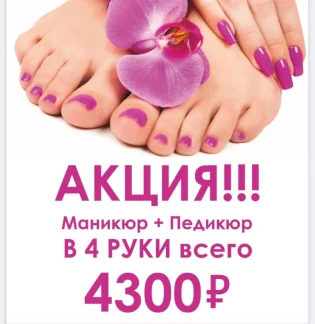 Салон красоты MIX