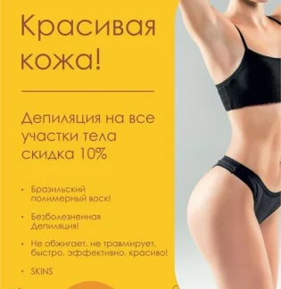 Салон красоты Ника Бьюти