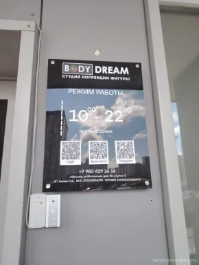 Студия коррекции фигуры, аппаратного массажа и лазерной эпиляции BODY DREAM фото 5