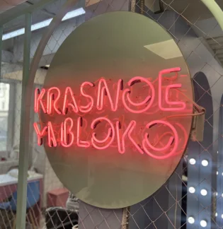 Студия красоты Krasnoe Yabloko на Новослободской улице