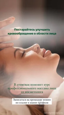 Массажный салон Potapova_cosmetology фото 12